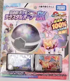 ポケットモンスター　新品未開封　ポケモン　テラスタルオーブDX