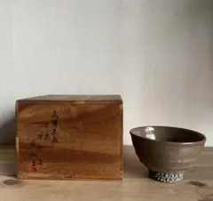 陳安窯 徐仙吉 ( 松山 ) 茶碗 銘 『 閑居 』 前大徳 摩尼宗深書付 美品 陳安窯 徐仙吉 ( 松山 ) 茶碗 銘 『 閑居 』 前大徳 摩尼宗深書付