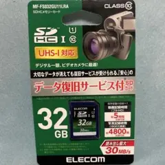 ELECOM SDHCメモリーカード　32GB