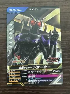 ガンバレジェンズ SR ジョーカー