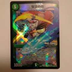 駆足の狩（ビーストフォークハンター）