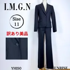 訳あり美品 I.M.G.N パンツスーツ ブラック ストライプ ウール 11号