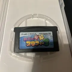 伝説のスタフィ3 ゲームボーイアドバンス