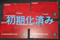 初期化済み 赤e-amusement pass 5枚　初期版
