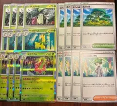 ポケカ メガニウム 進化ライン チコリータ ベイリーフ 活力の森 各4枚セット