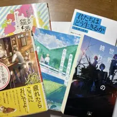 小説5冊セット まとめ売り