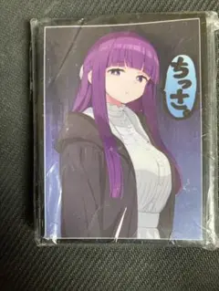 フェルン　スリーブ　葬送のフリーレン　ちっさ。