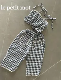 le petit mot ギンガムチェック セットアップ ネイビー S 新品