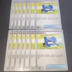 ポケギア3.0 ポケギア 14枚セット