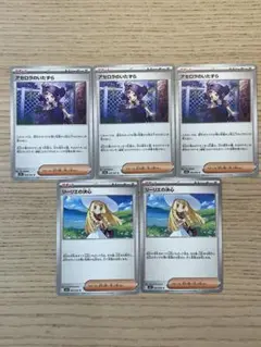 ポケモンカード 5枚セット