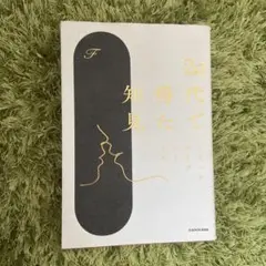 20代で得た知見