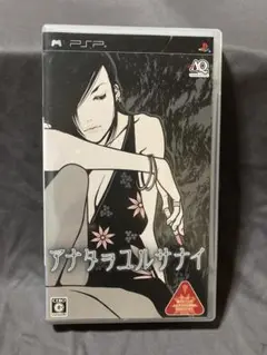 PSP アナタヲユルサナイ