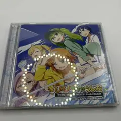DJCD「ひびちからじお」TYPE-MOON VOICE PHANTASM ア…