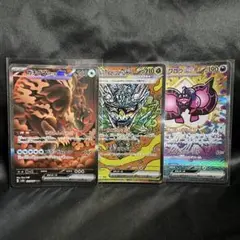 ポケモンカード　オーガポンみどりのめんex sar 他セット