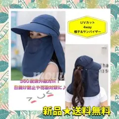 つば広帽子 レディース uv サンバイザー フェイスガード 畑仕事 家庭菜園