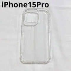 iPhone15Pro ケース クリア クリアケース 耐衝撃 黄変防止