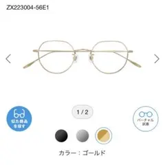 ‼️本日限定価格‼️ Zoff クラシック 伊達メガネ