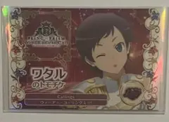 ワタル キンツア 特典 トモチケ