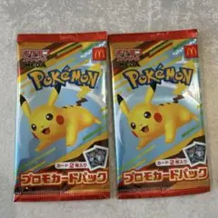 新品未開封 ポケモンカード マクドナルドハッピーセット プロモ　2点セット