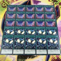 16356 アイアンドロー アイアンコール 計25枚 字レア ノーマル