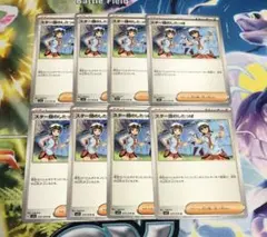 ポケモンカード スター団のしたっぱ 8枚