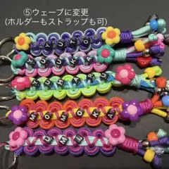 今だけ500円引き！　ストラップ　ネームストラップ　キーホルダー