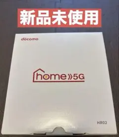 【新品未使用品】docomo home5G ダークグレー HR02