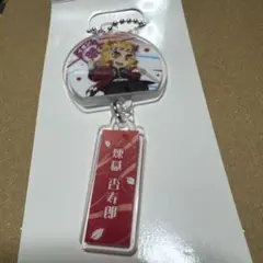 鬼滅の刃　イオン　アクリルキーホルダー　煉獄杏寿郎