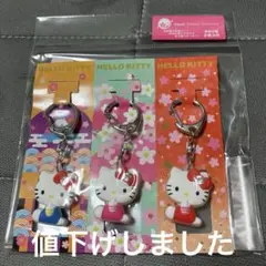 ハローキティ キーラバーキーホルダー3個セット