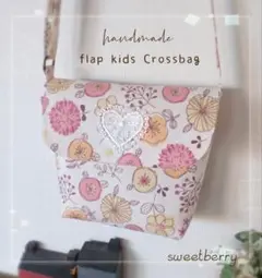 ✧*。ホワイト地 花柄 ✧*。 フラップ付 KIDSクロスバッグ匿名配送