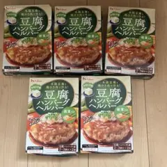 ハウス食品　豆腐ハンバーグヘルパー根菜入　5箱分　10袋