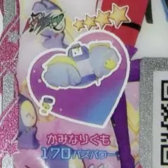 【同梱120円】アイプリバース かみなりぐも トップス