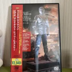 マイケル・ジャクソン/ビデオ・グレイテスト・ヒッツ～ヒストリー