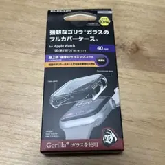 Apple Watch フルカバーケース 40mm
