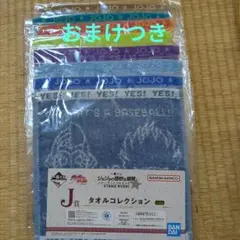 ジョジョの奇妙な冒険 J賞 全8種コンプリート