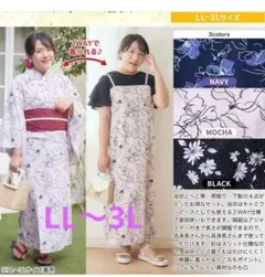 しまむら　Hina　浴衣　キャミワンピース　セパレート　LL 3L  ネイビー しまむら Hina 浴衣 キャミワンピース セパレート LL 3L