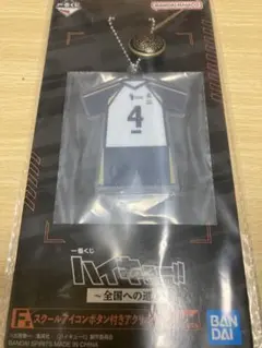 ハイキュー!! F賞スクールアイコンボタン付きアクリルチャーム 木兎
