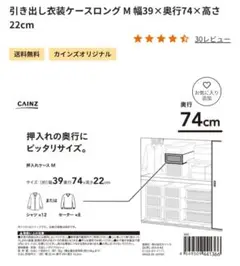 【2個セット】引き出し衣装ケースロング M 幅39×奥行74×高さ22cm