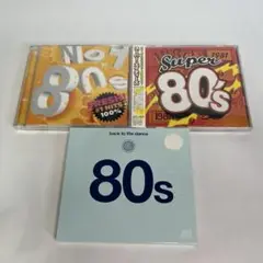 80年代洋楽 80's オムニバスCDまとめて3点セット