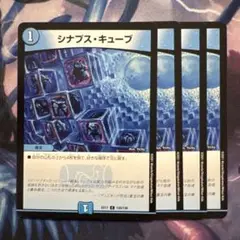 72347 シナプスキューブ