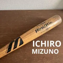 ミズノ プロモデル worldwin 木製バット イチローモデル 85センチ