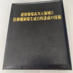 苫米地英人　ワークス　DVD　第36弾　☆初回特典付き☆ 苫米地英人 ワークス DVD 第36弾 ☆初回特典付き☆ - メルカリ