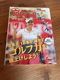 漫画レッスン宮里道場　大開眼編