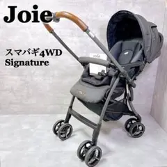 ベビーカー Joie Signature スマバギ4WD グレー KATOJI
