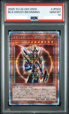 遊戯王　カオスソルジャー 開闢の使者　クオシク　PSA10 25th プロモ