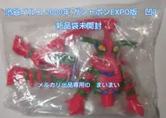 HG ウルトラマン 奇跡！ウルトラの父編 ヒッポリト星人 EXPO版 凹3