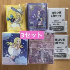 まとめ販売　2セット