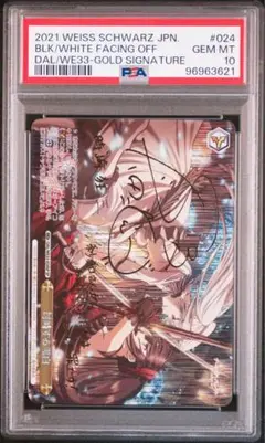 〈狂々帝〉白の女王　SPサイン　PSA10 狂々帝〉白の女王 SPサイン PSA10 ②