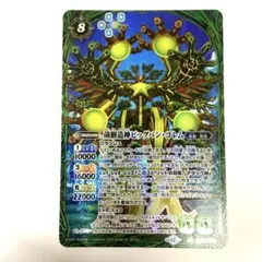 バトスピ 天地転世 菌樹造神ビッグバン・ゴレム