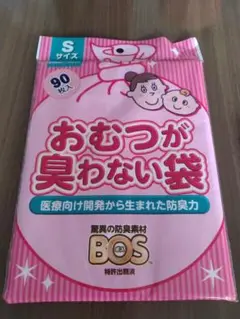 おむつが臭わない袋　Sサイズ90枚入